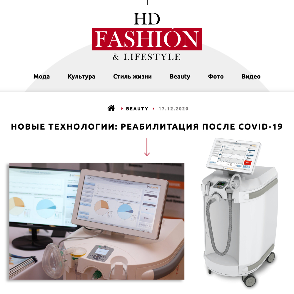 Новые технологии: реабилитация после COVID-19 | Alfaspa изображение 1