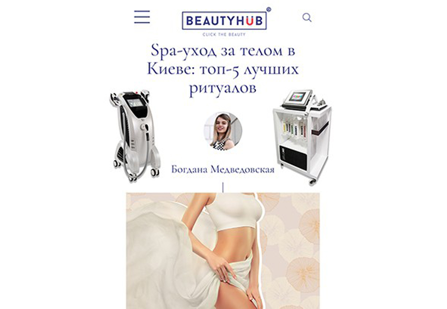 Микрокристаллический пилинг - глубокая аппаратная чистка кожи доступная во многих салонах | Alfaspa изображение 1