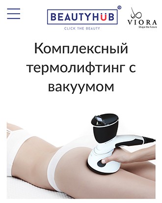 Spa-уход за телом в Киеве: топ-5 лучших ритуалов | Alfaspa изображение 2