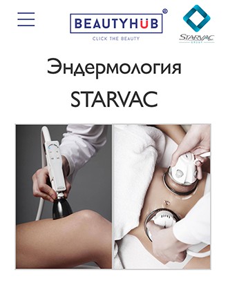 Spa-уход за телом в Киеве: топ-5 лучших ритуалов | Alfaspa изображение 3