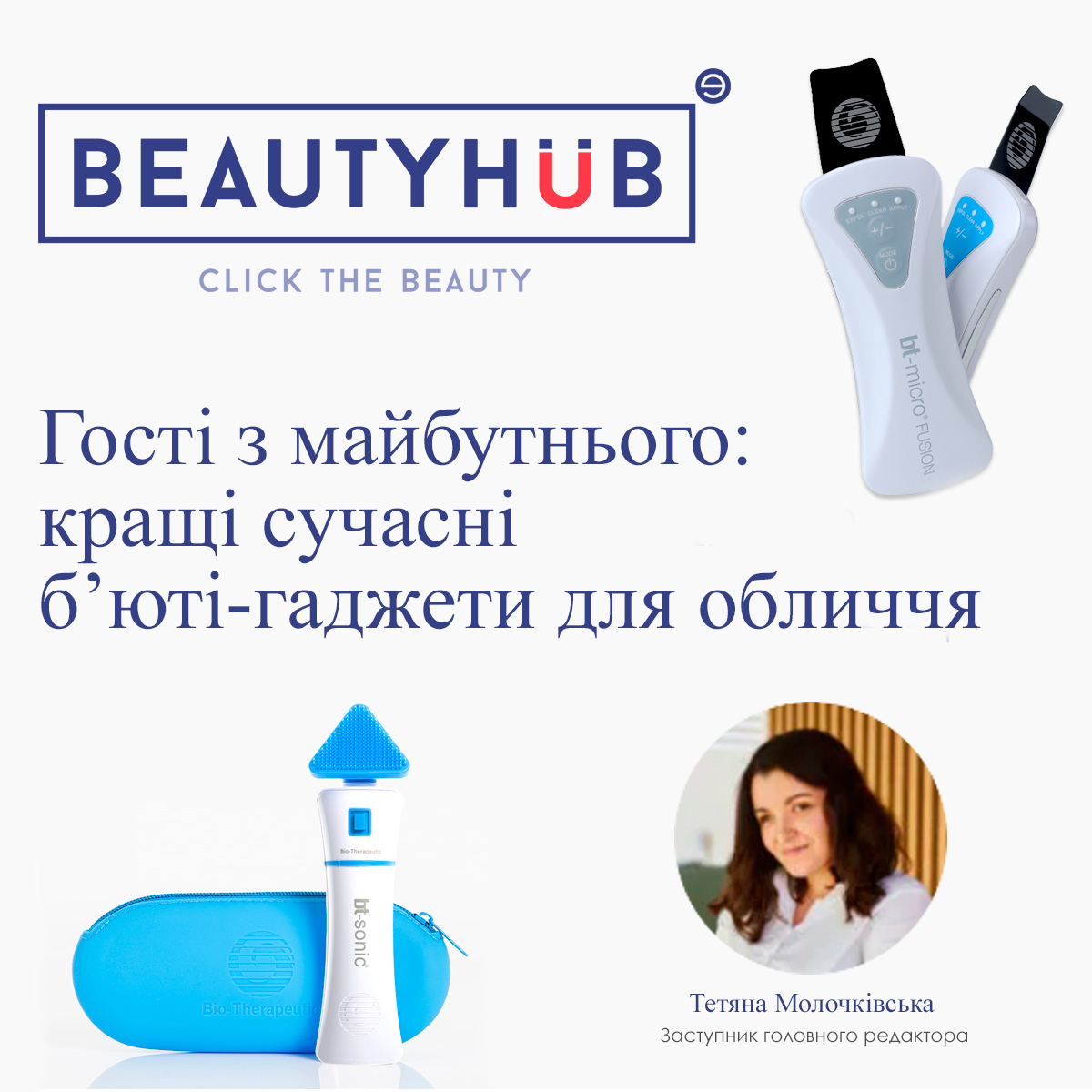 Гості з майбутнього: кращі сучасні б