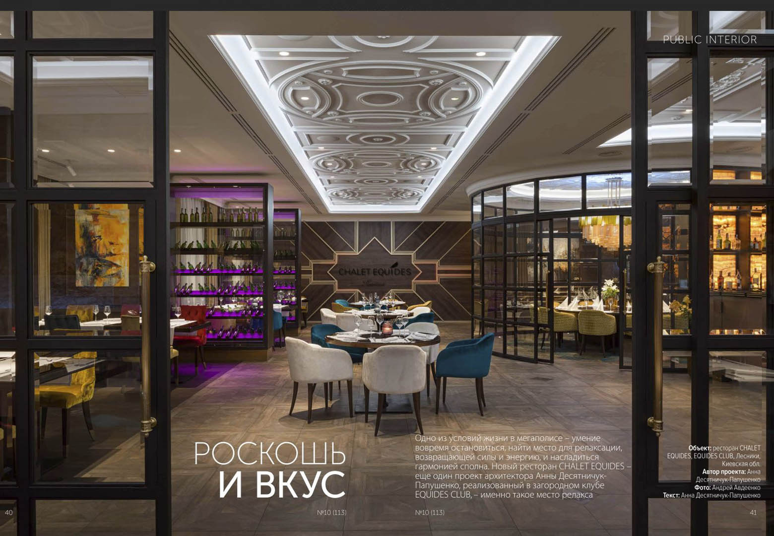 Новости Spa & Wellness индустрии - Страница 2 | Alfaspa изображение 4