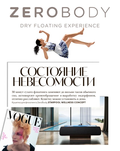 Состояние невесомости | Alfaspa изображение 1