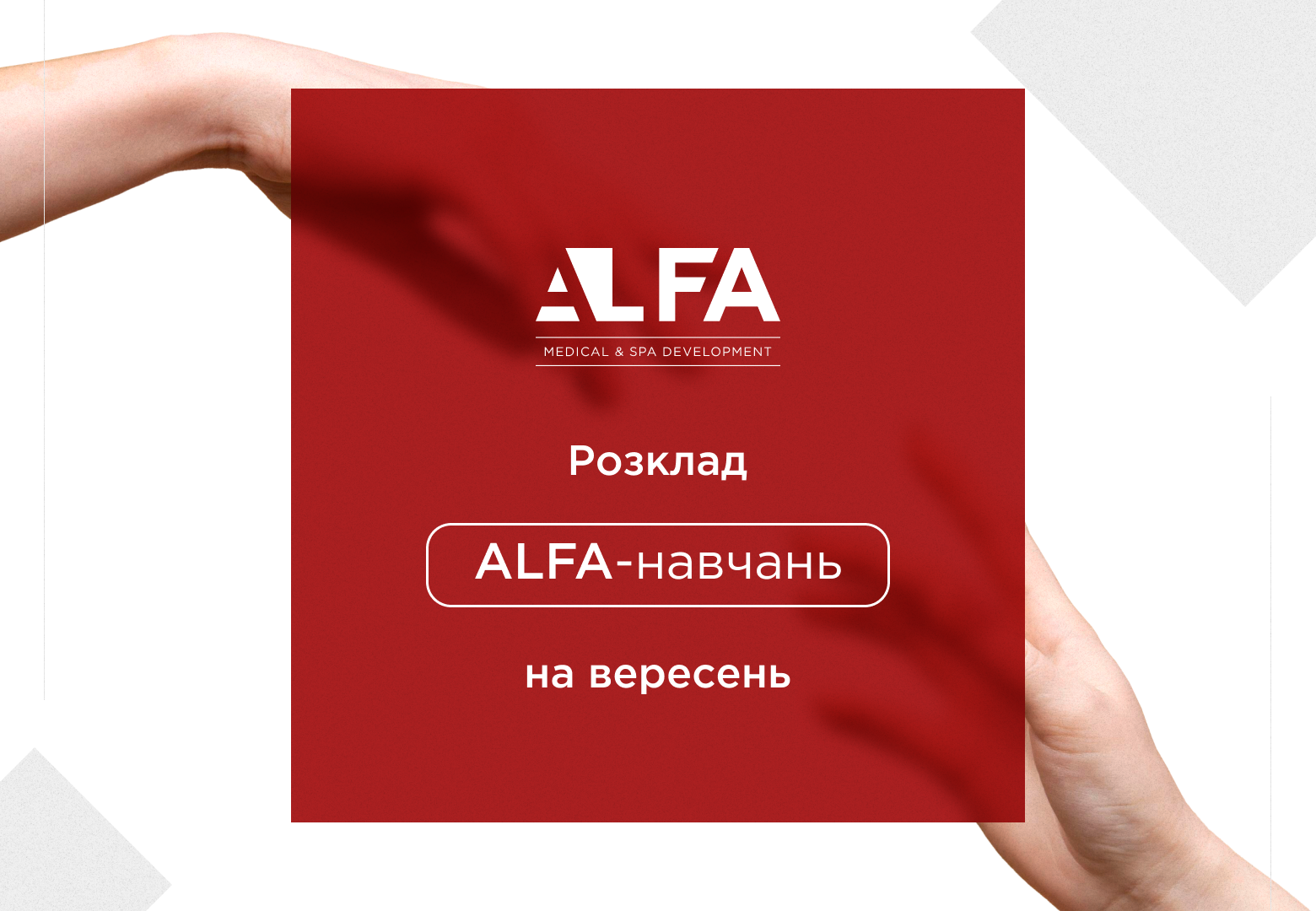 Медикиня Катя Ямщикова — про те, чому турнікет і бандаж мають бути в аптечці кожного українця | Alfaspa зображення 4