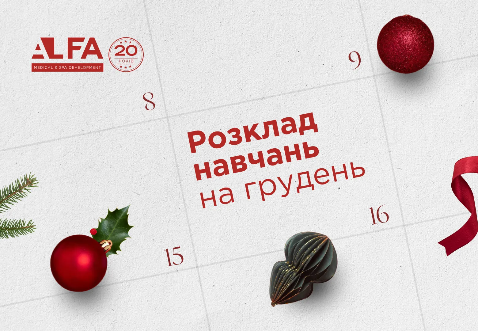 События - Страница 2 | Alfaspa изображение 2