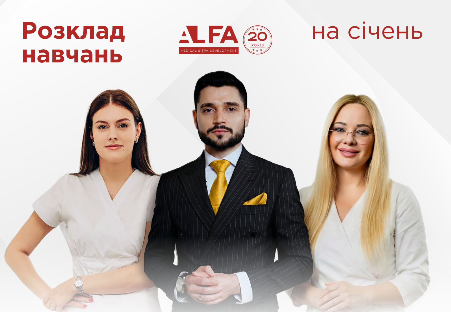 Все для косметологічного бізнесу – апарати та обладнання | Alfaspa зображення 16