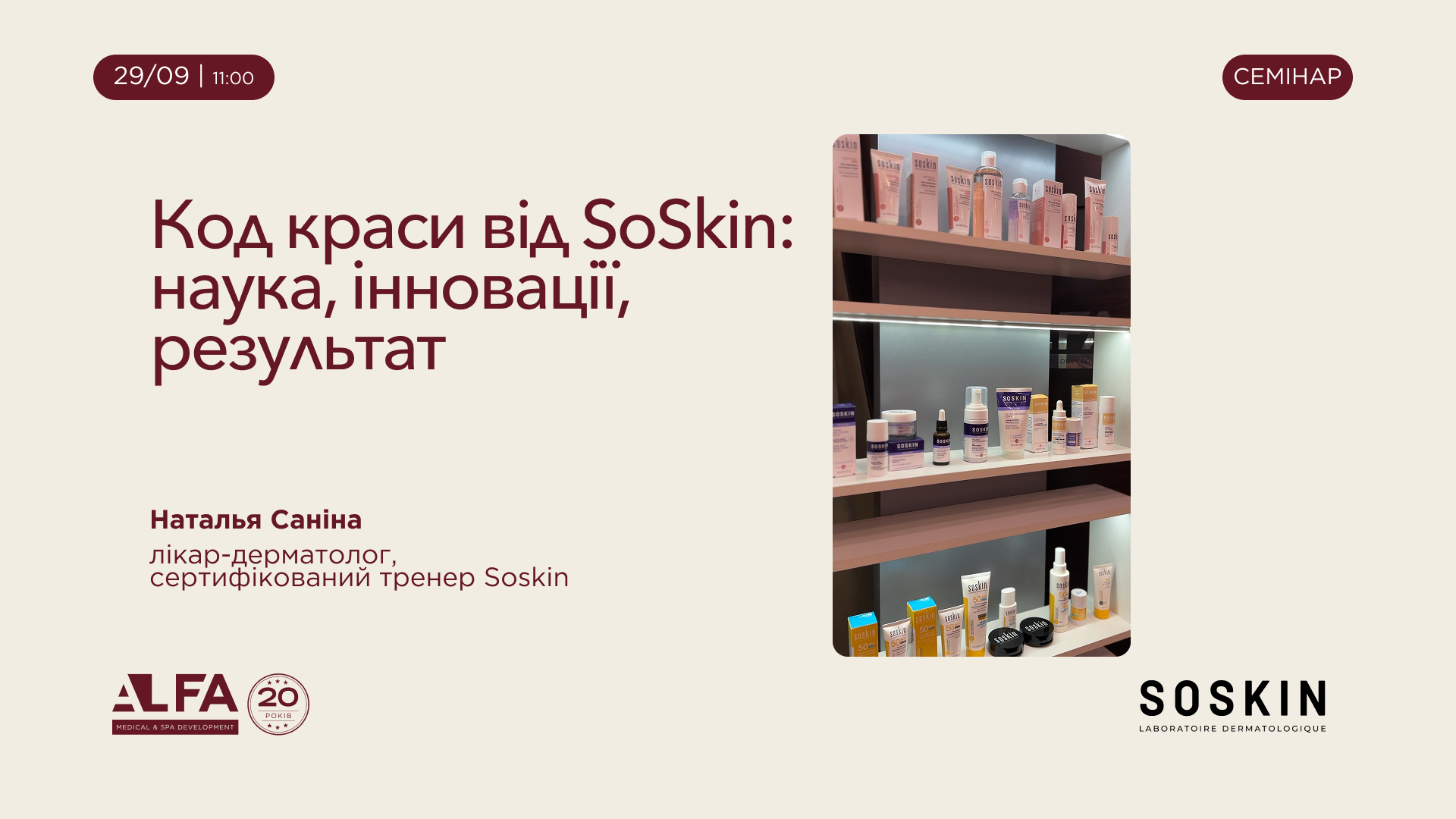 Заходи | Alfaspa зображення 5