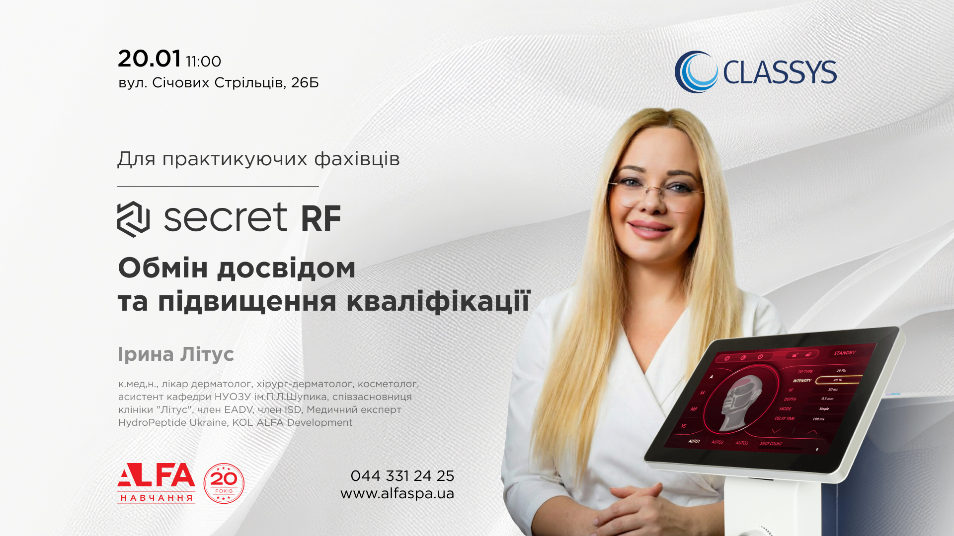 Ближайшие мероприятия в Украине | Alfaspa изображение 11