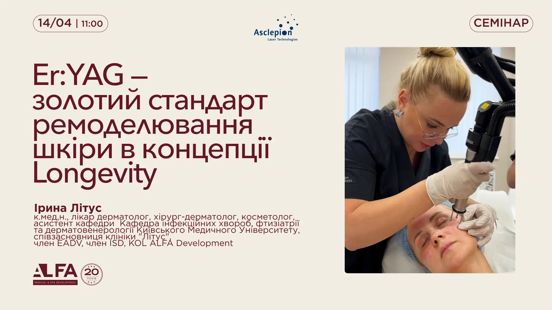 Заходи | Alfaspa зображення 5