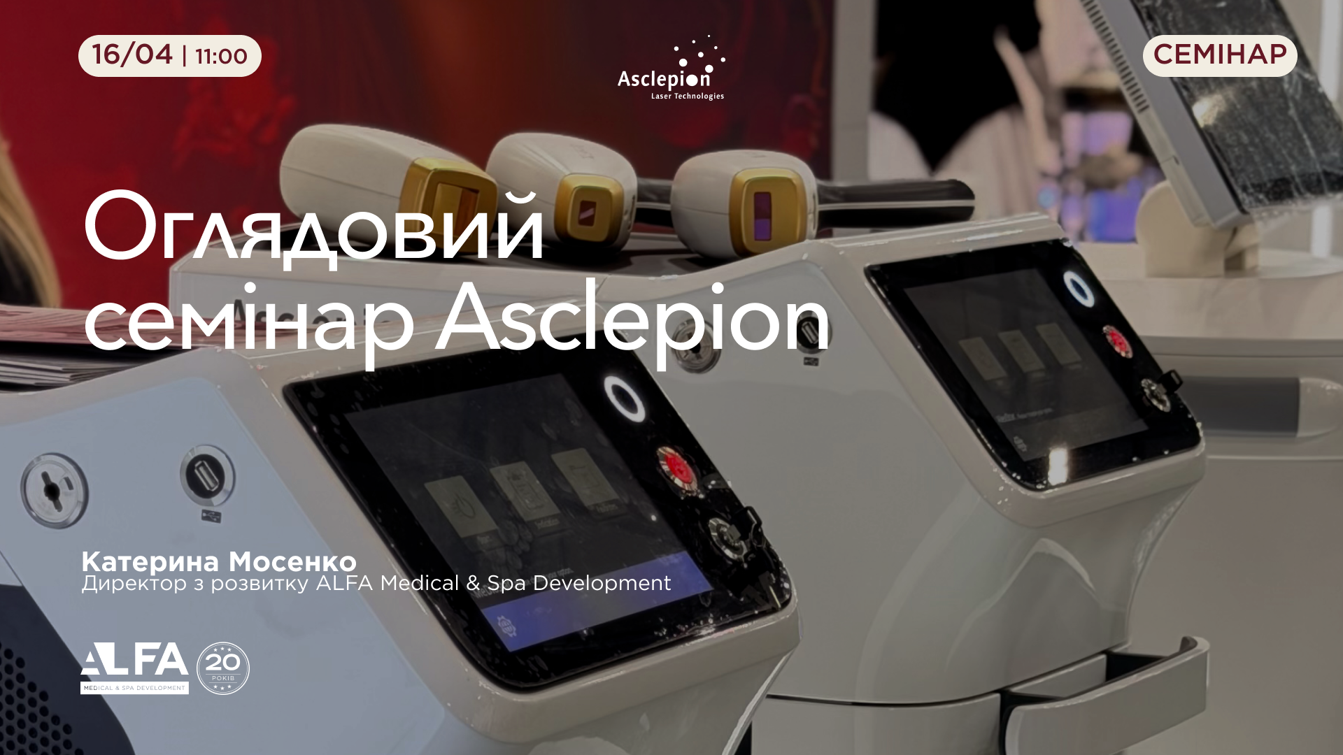 Заходи | Alfaspa зображення 4