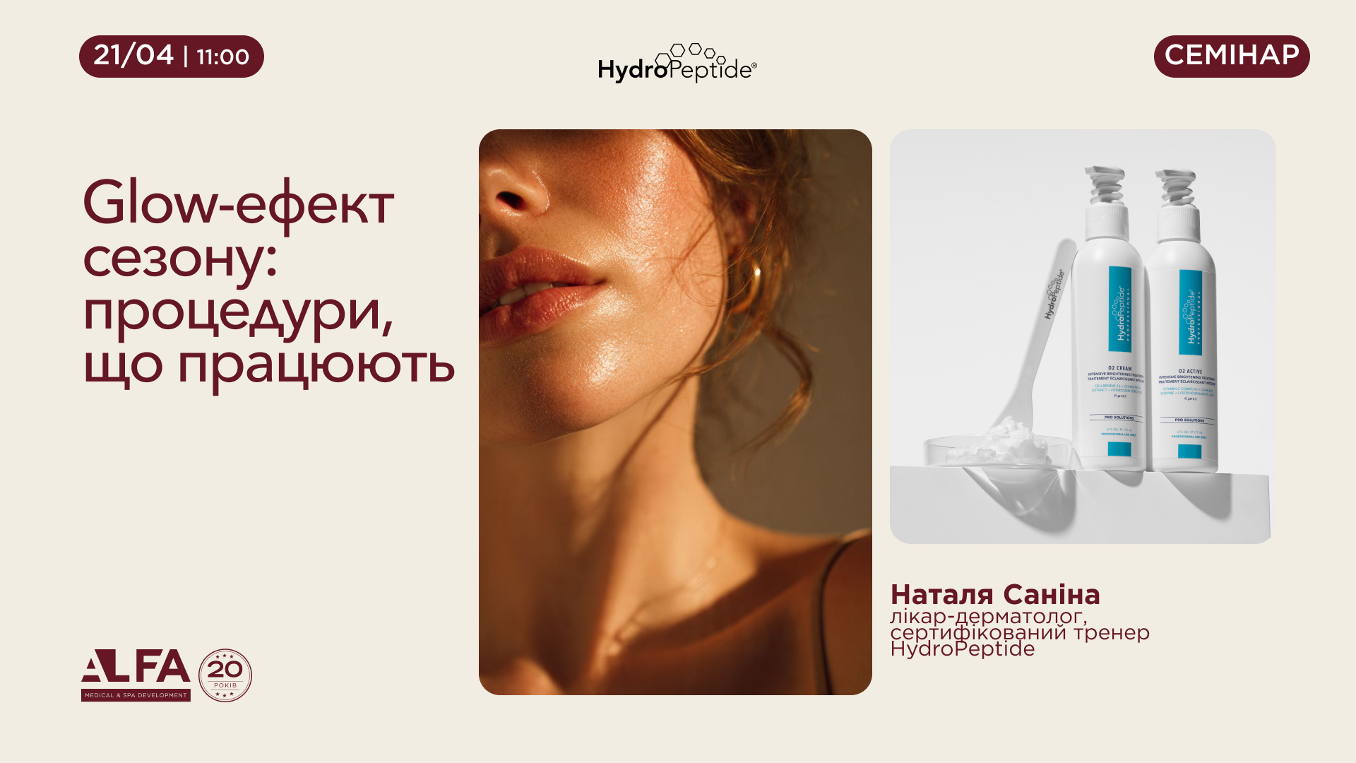 Заходи | Alfaspa зображення 1