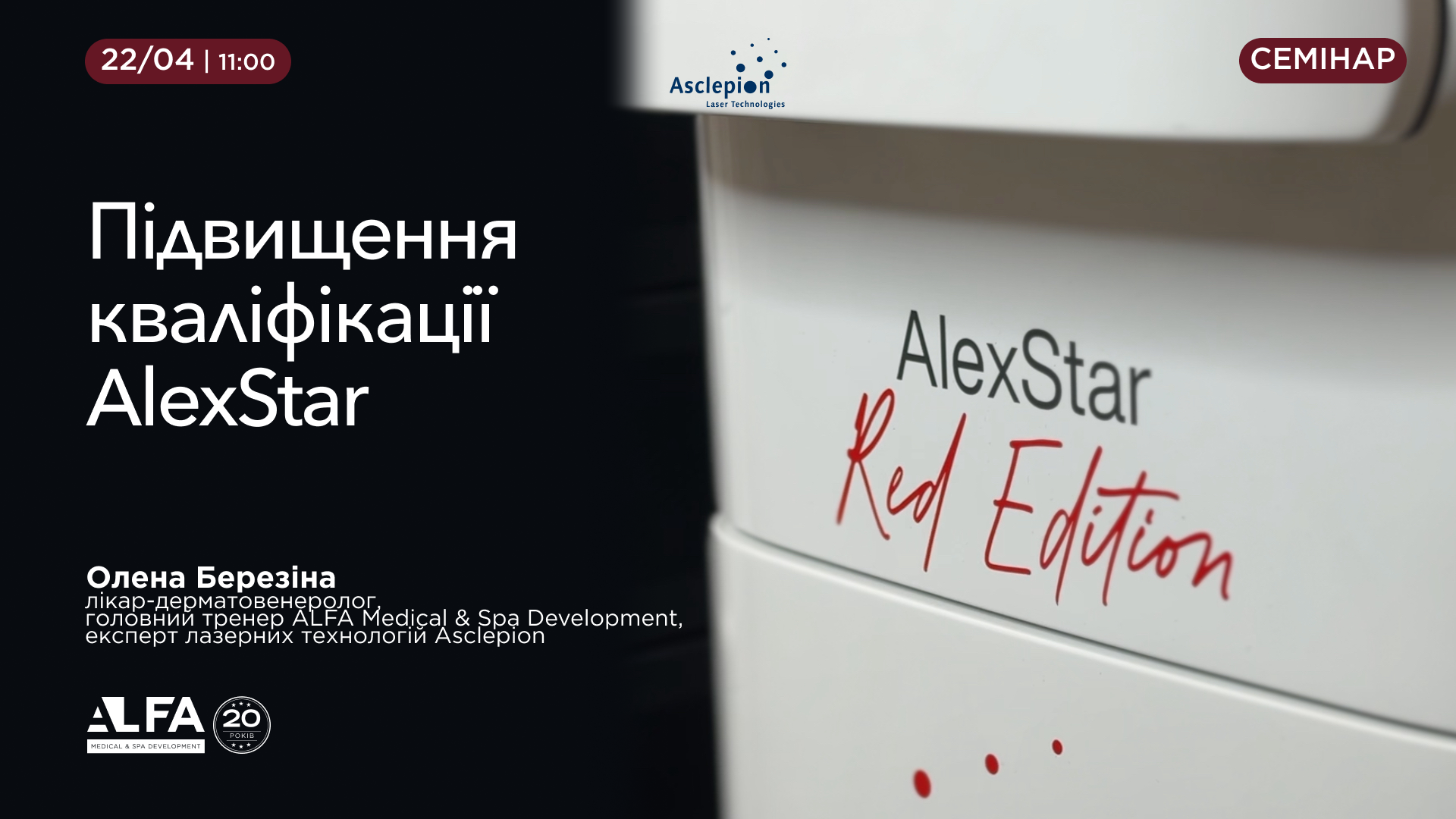 Заходи | Alfaspa зображення 2