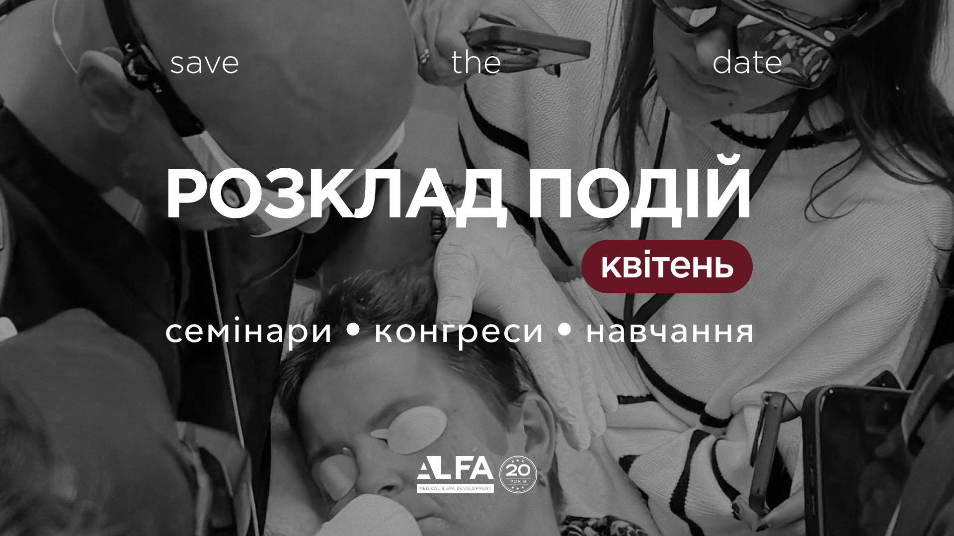 Все для косметологічного бізнесу – апарати та обладнання | Alfaspa зображення 10