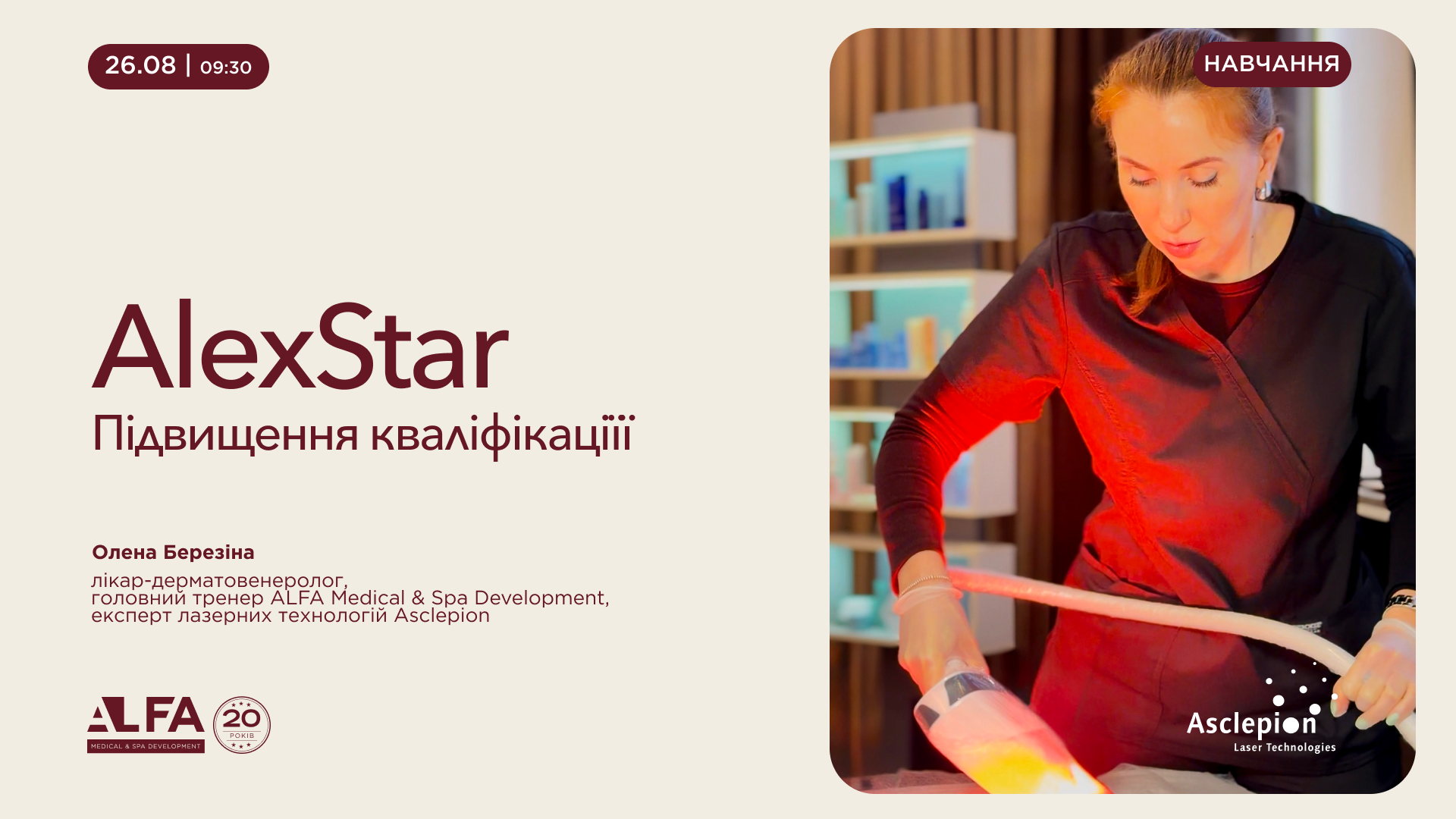 Заходи | Alfaspa зображення 6