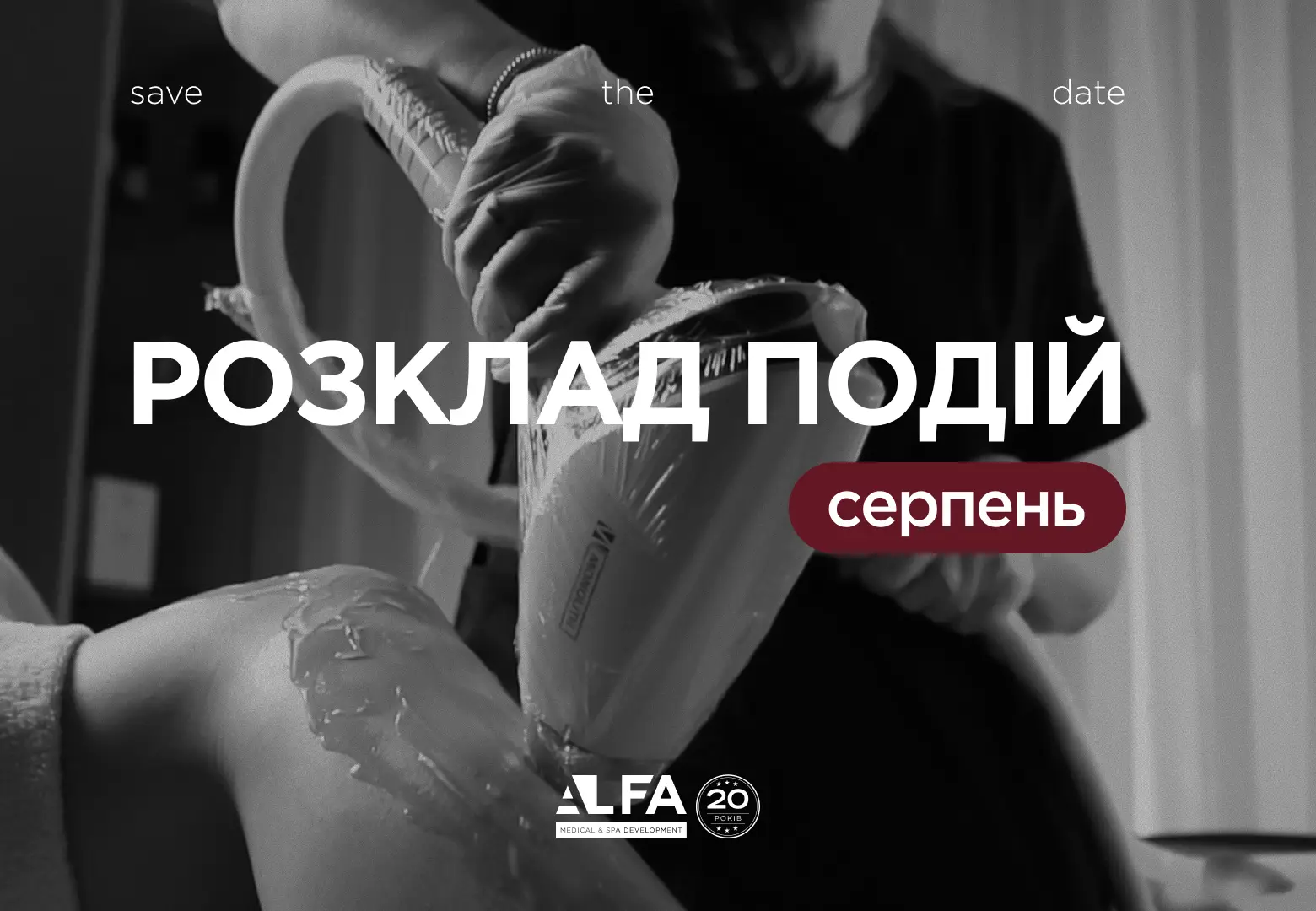 Блог AlfaSpa: Статті про красу та здоров