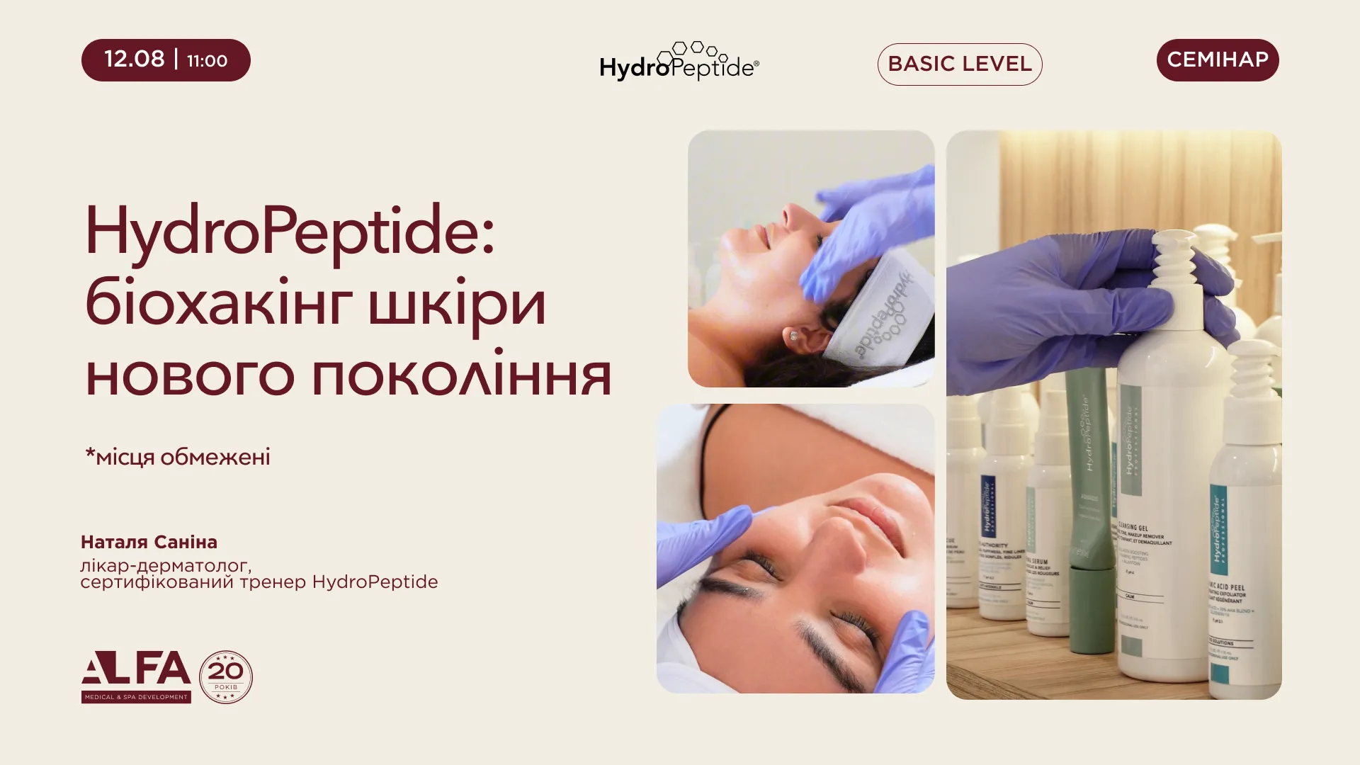 Заходи | Alfaspa зображення 2