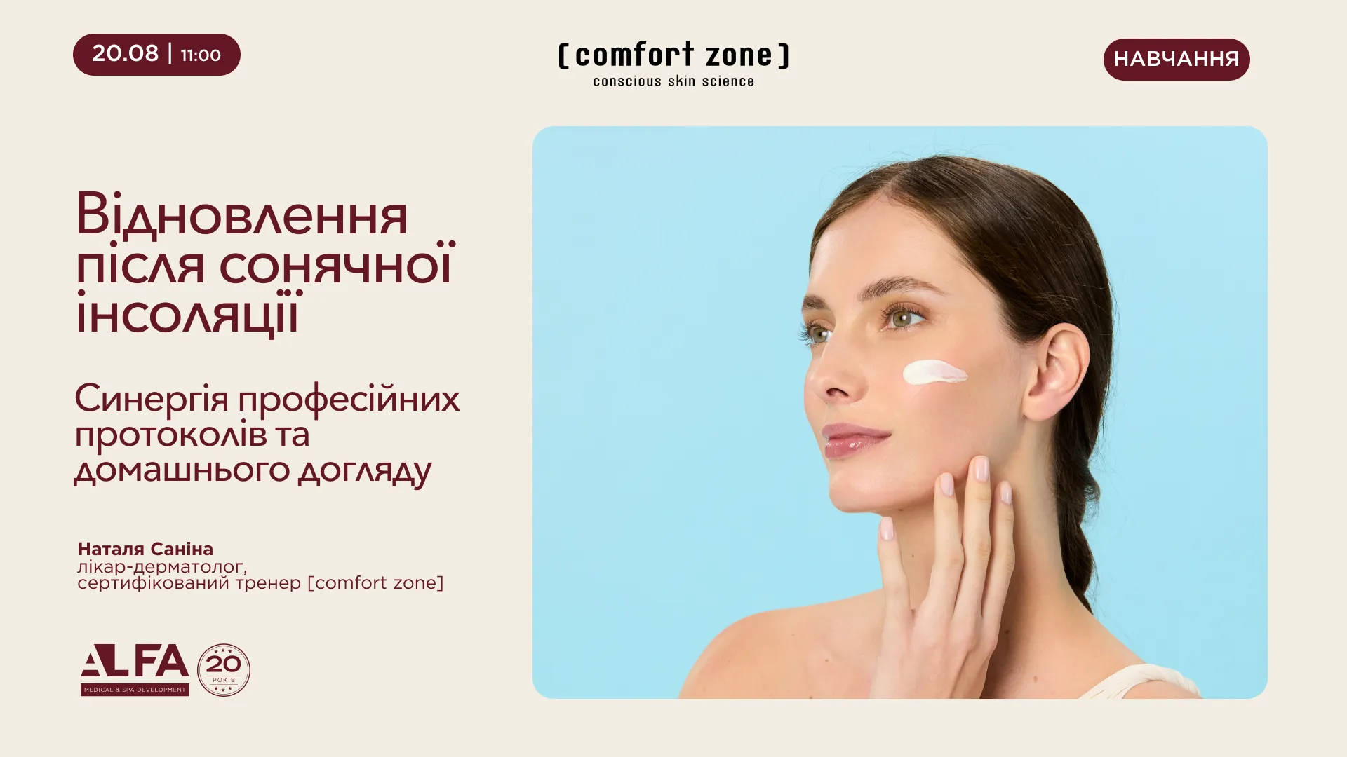 Заходи | Alfaspa зображення 3