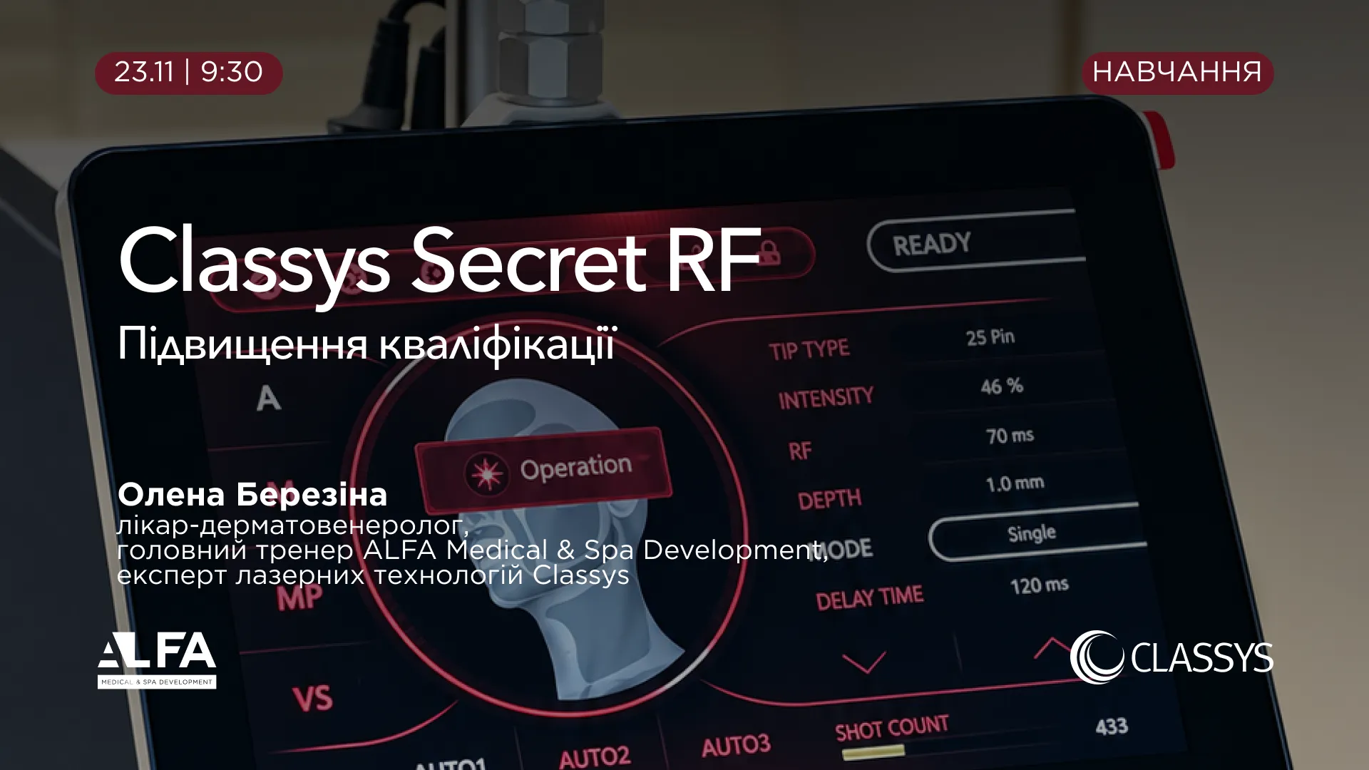 Ближайшие мероприятия в Украине | Alfaspa изображение 5