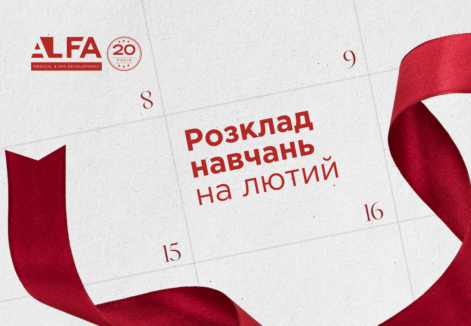Все для косметологічного бізнесу – апарати та обладнання | Alfaspa зображення 15