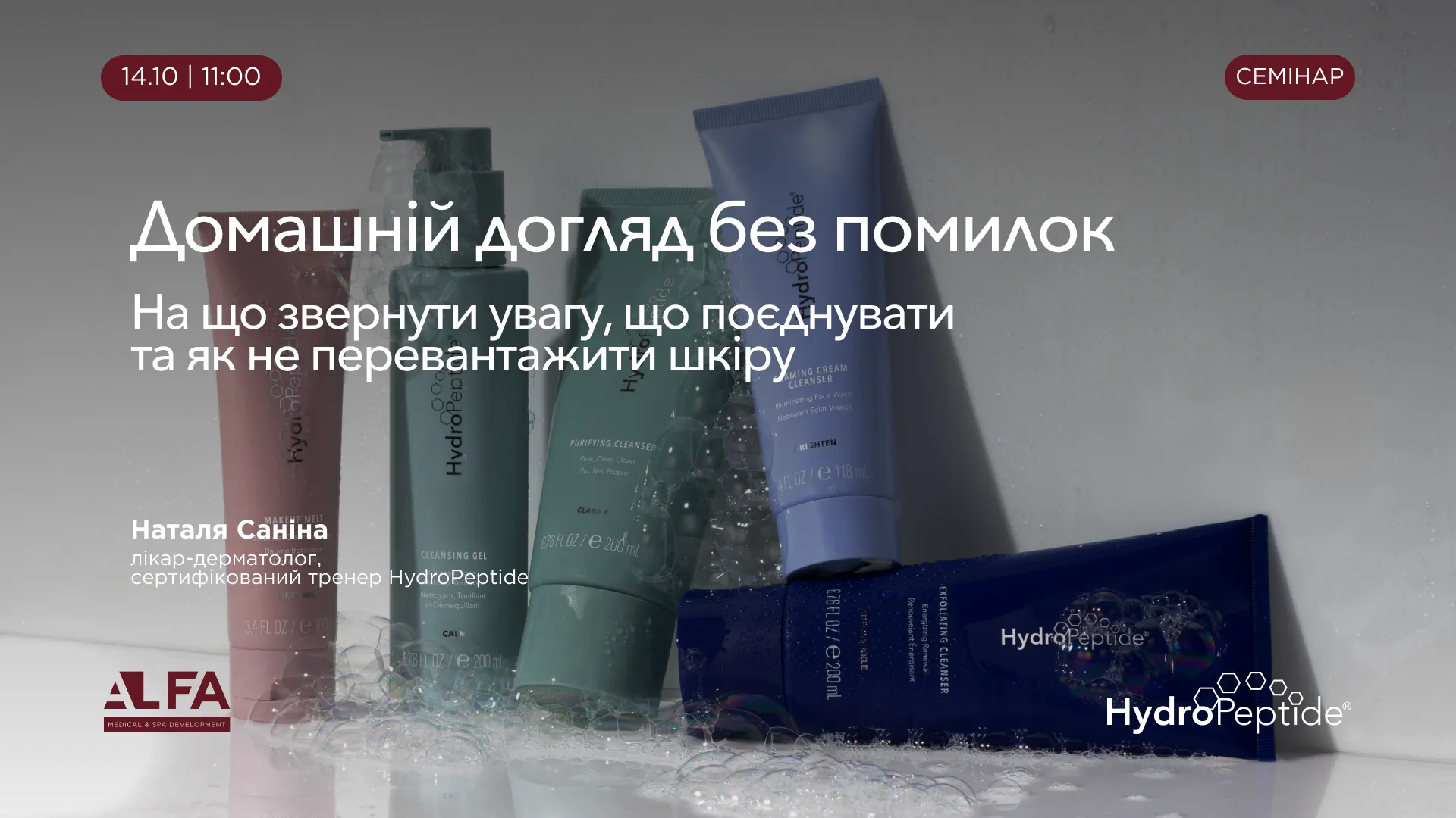 Ближайшие мероприятия в Украине | Alfaspa изображение 5