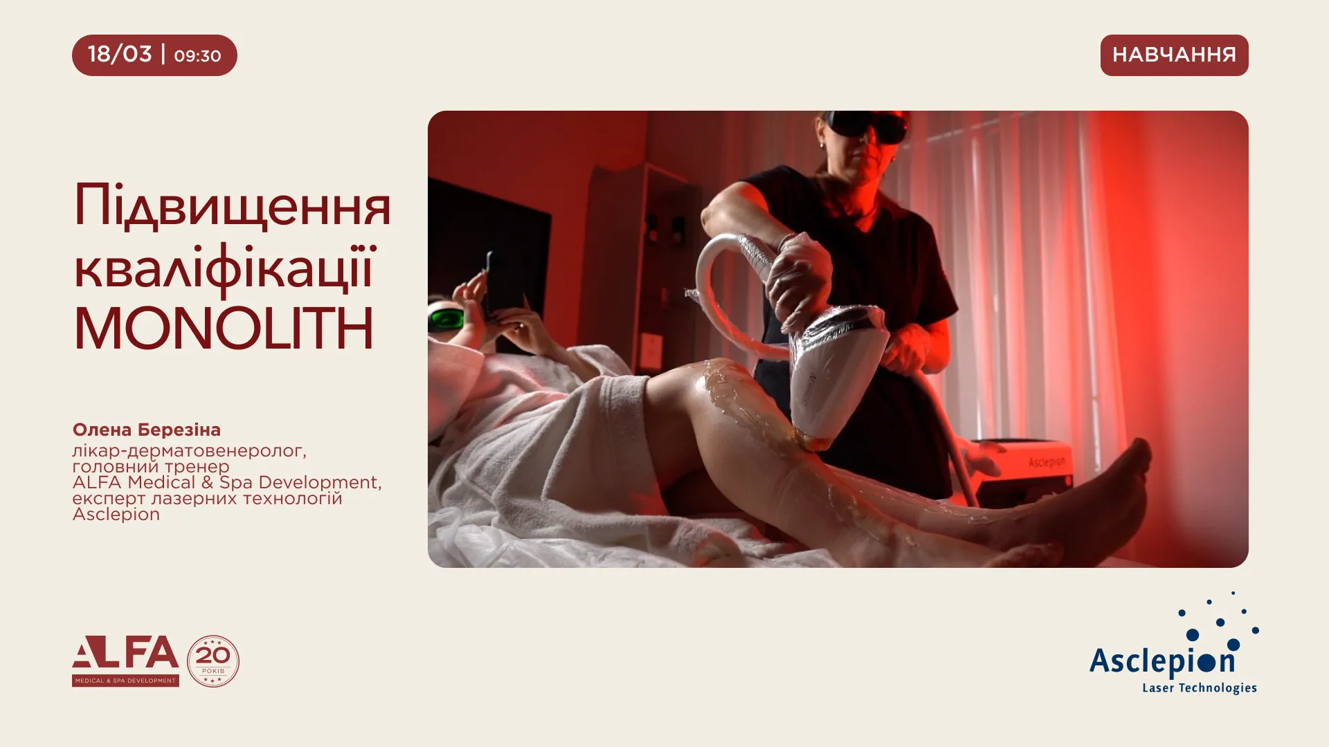 Ближайшие мероприятия в Украине | Alfaspa изображение 1