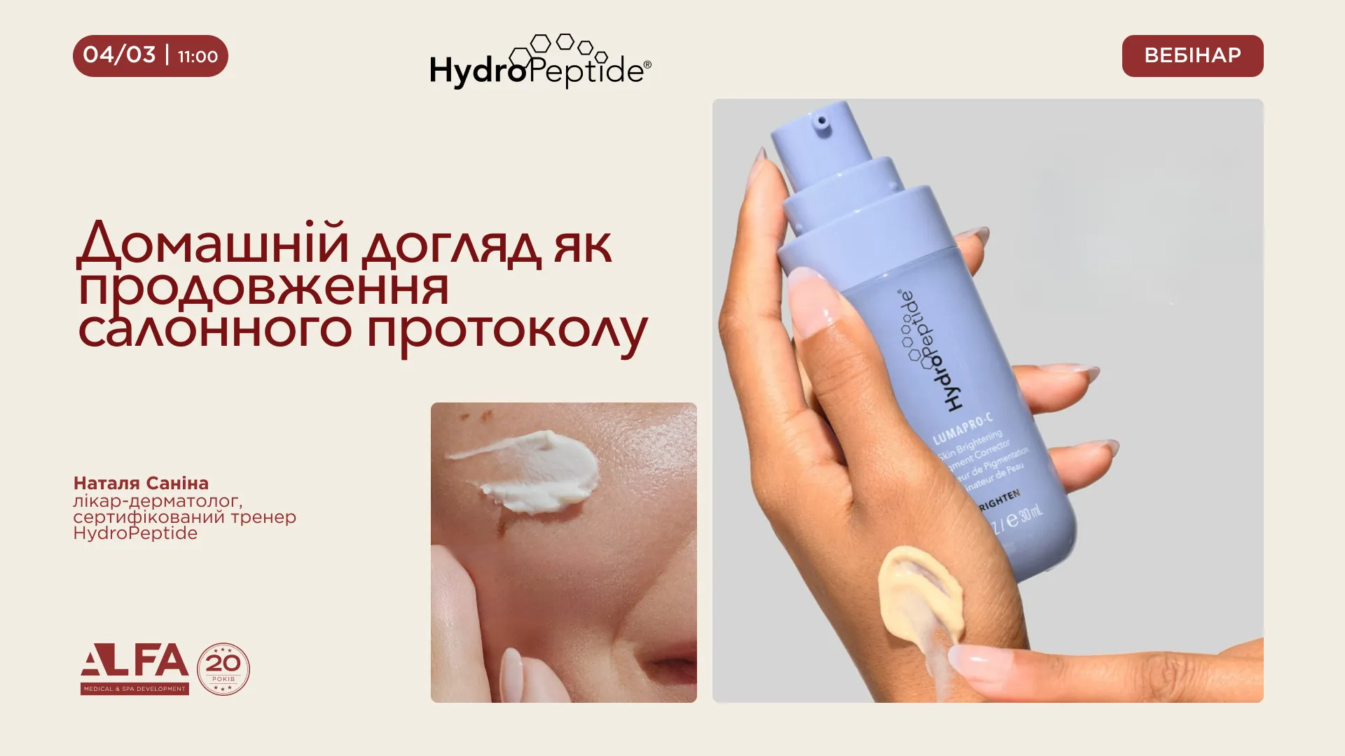 Ближайшие мероприятия в Украине | Alfaspa изображение 5