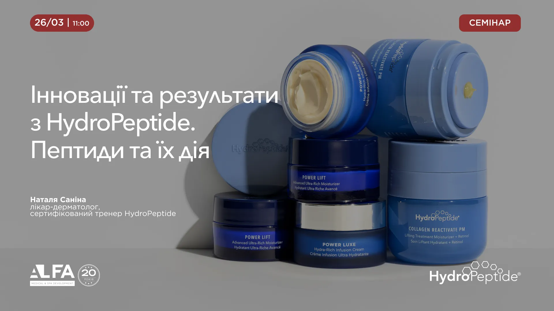 Ближайшие мероприятия в Украине | Alfaspa изображение 3