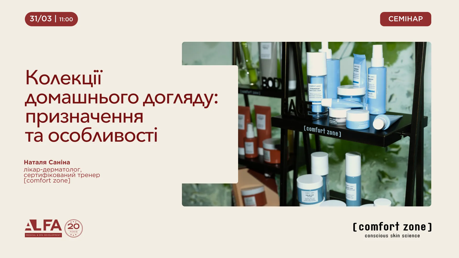 Ближайшие мероприятия в Украине | Alfaspa изображение 4