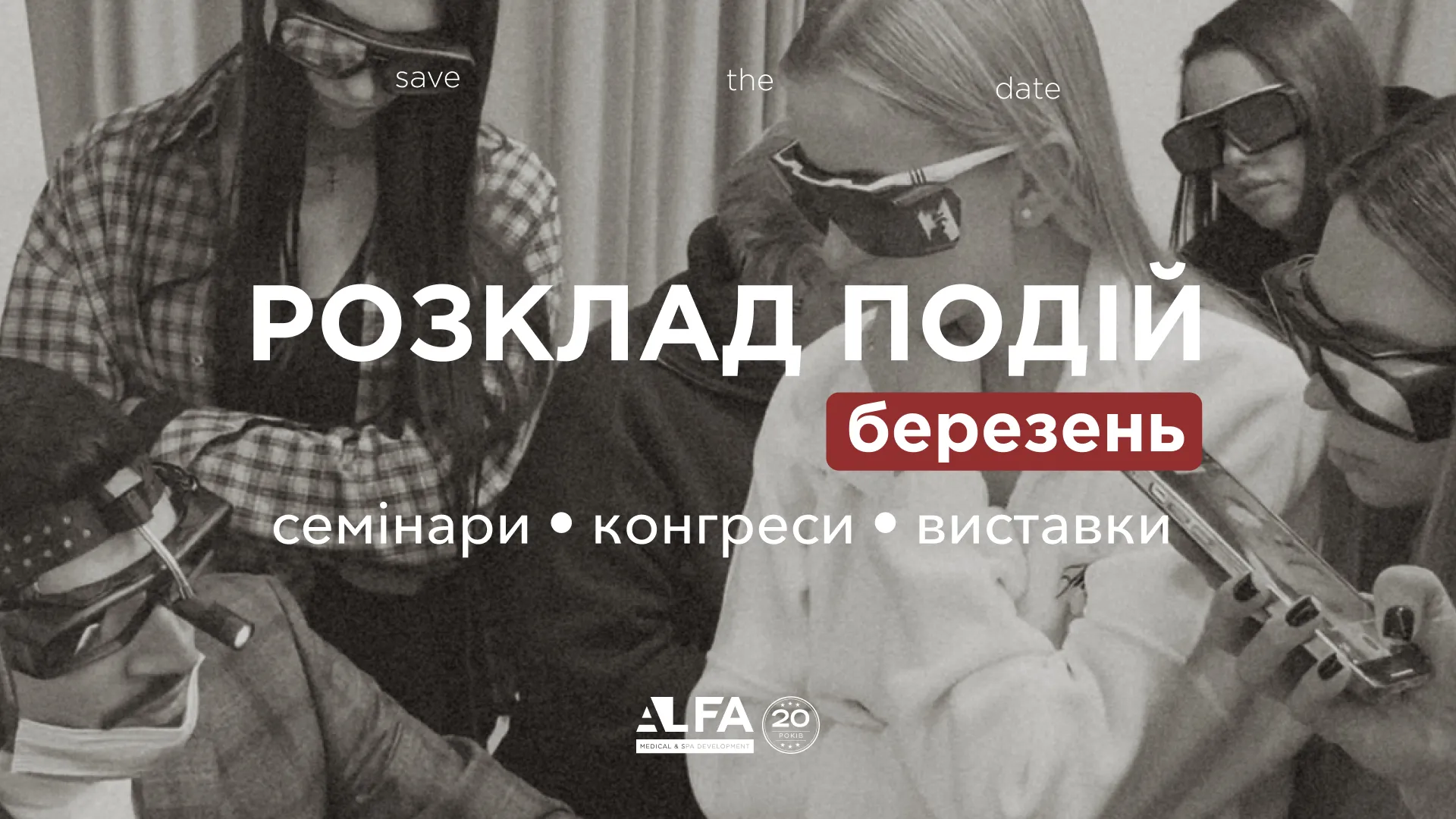 Все для косметологічного бізнесу – апарати та обладнання | Alfaspa зображення 12