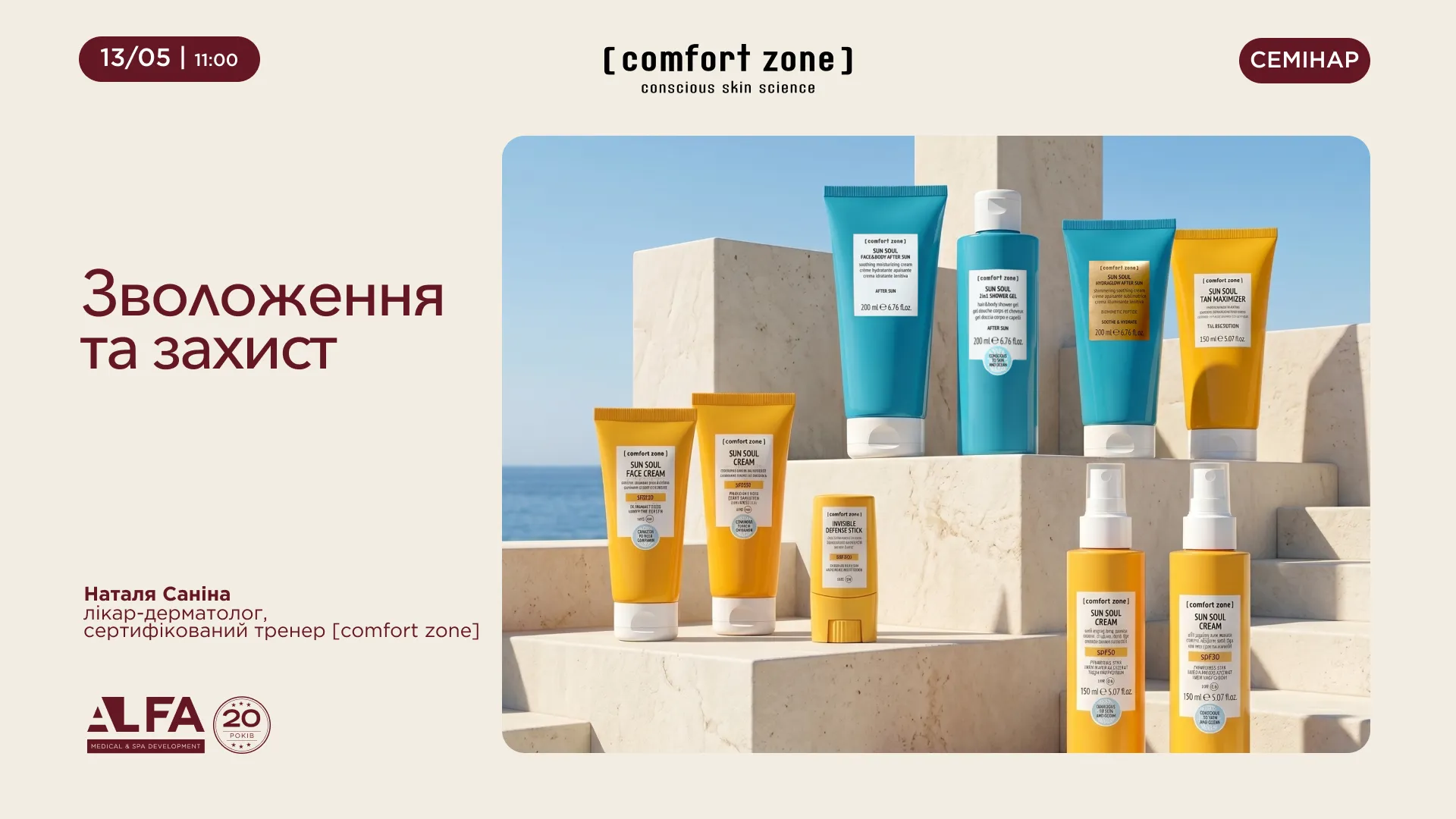 Ближайшие мероприятия в Украине | Alfaspa изображение 1