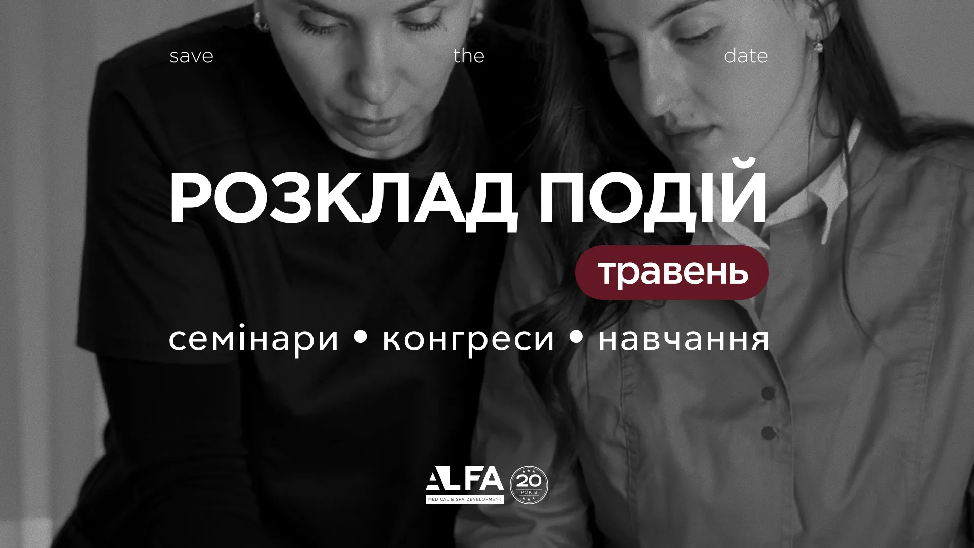 Все для косметологічного бізнесу – апарати та обладнання | Alfaspa зображення 10