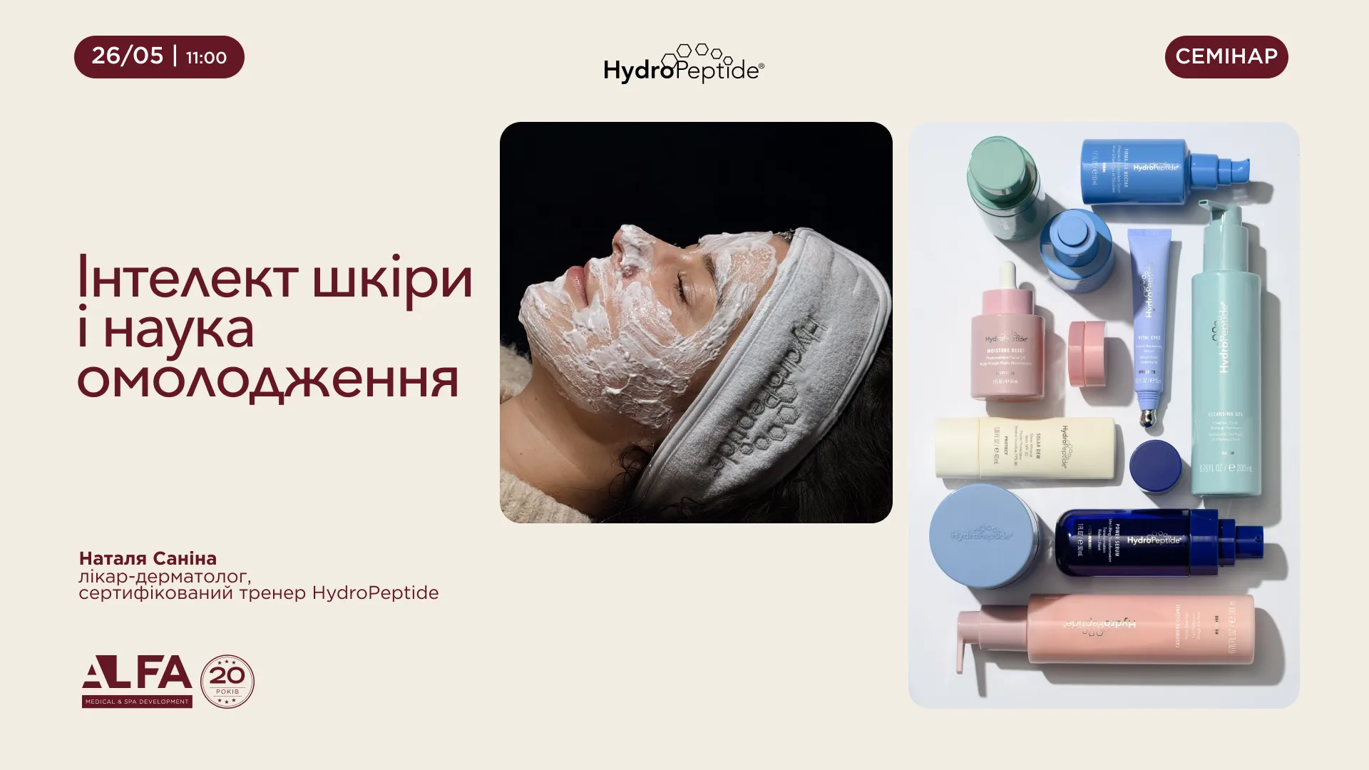 Ближайшие мероприятия в Украине | Alfaspa изображение 4