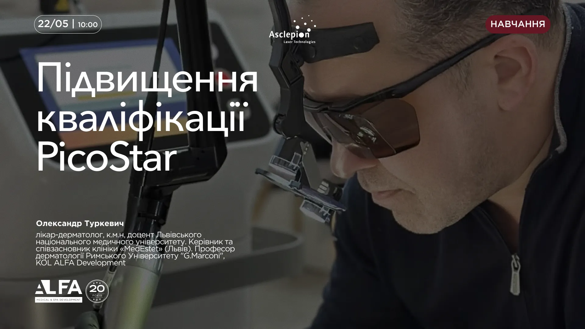 Ближайшие мероприятия в Украине | Alfaspa изображение 3