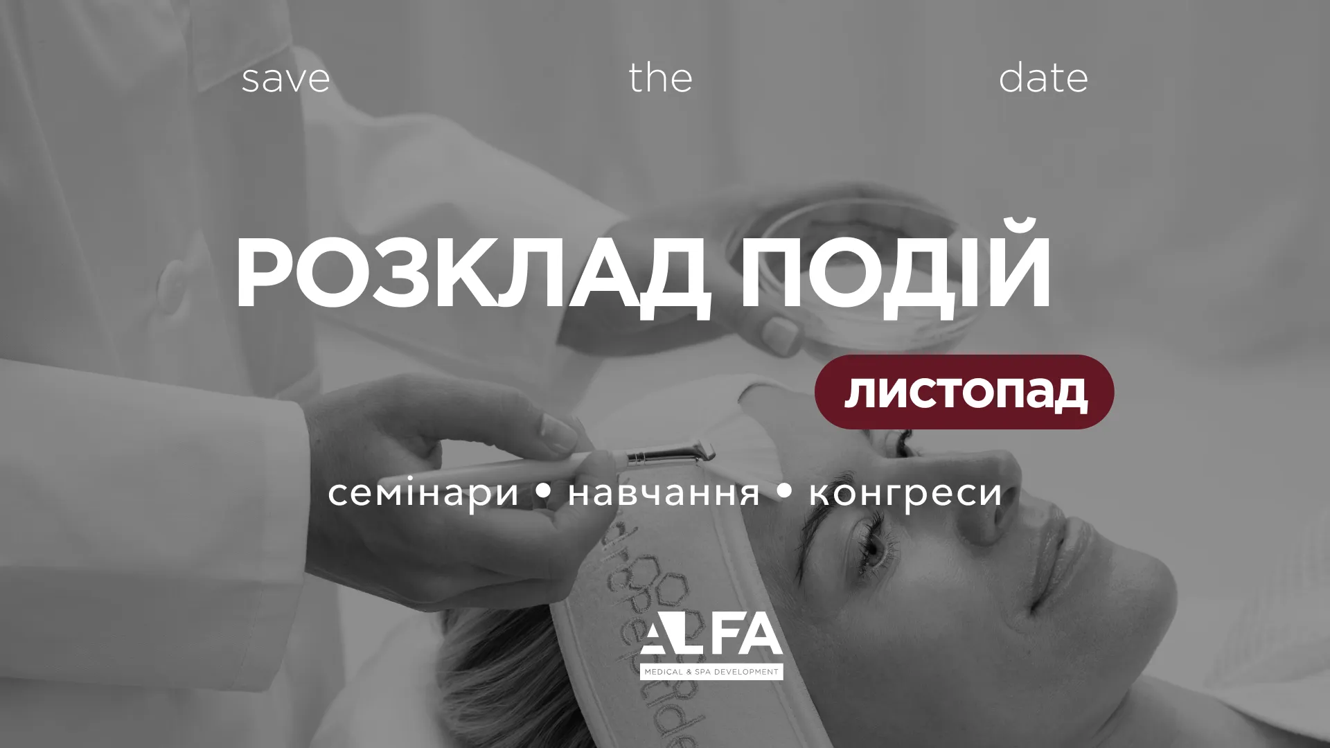 Все для косметологічного бізнесу – апарати та обладнання | Alfaspa зображення 10
