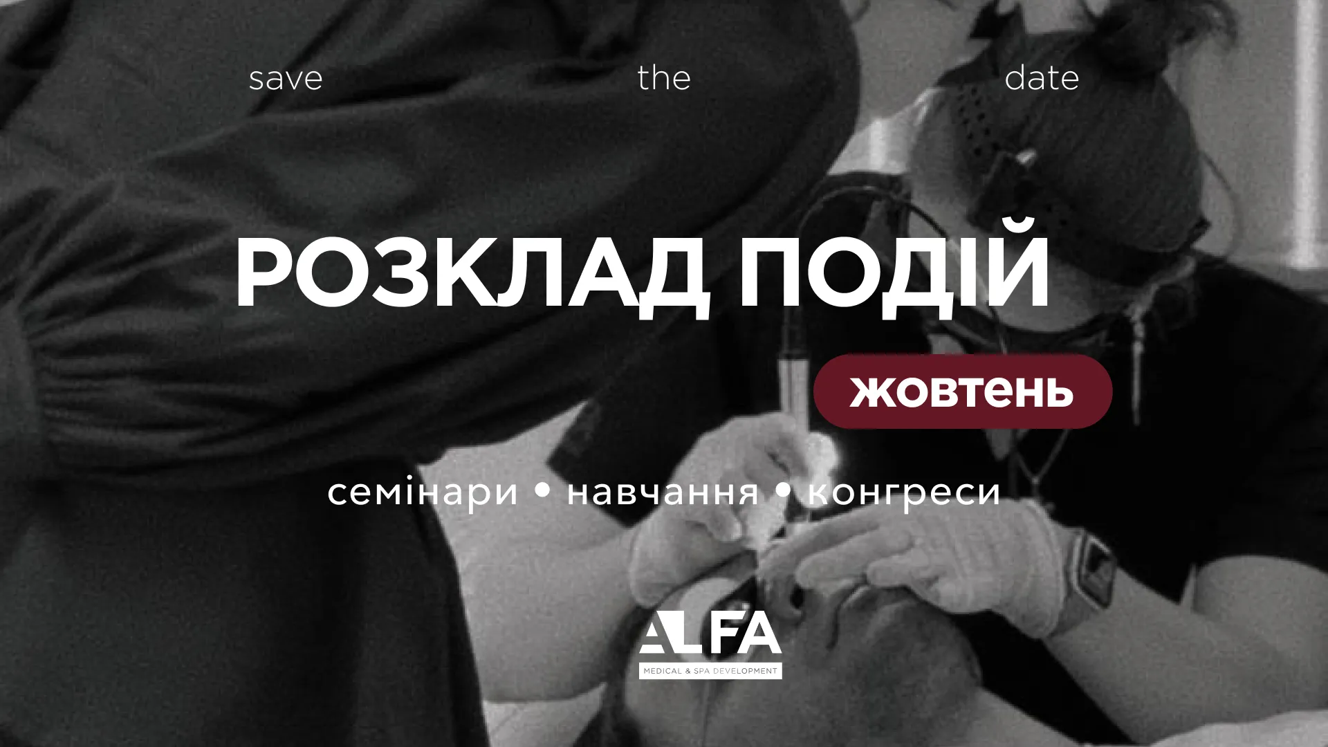 Все для косметологического бизнеса – Аппараты и оборудование | Alfaspa изображение 10