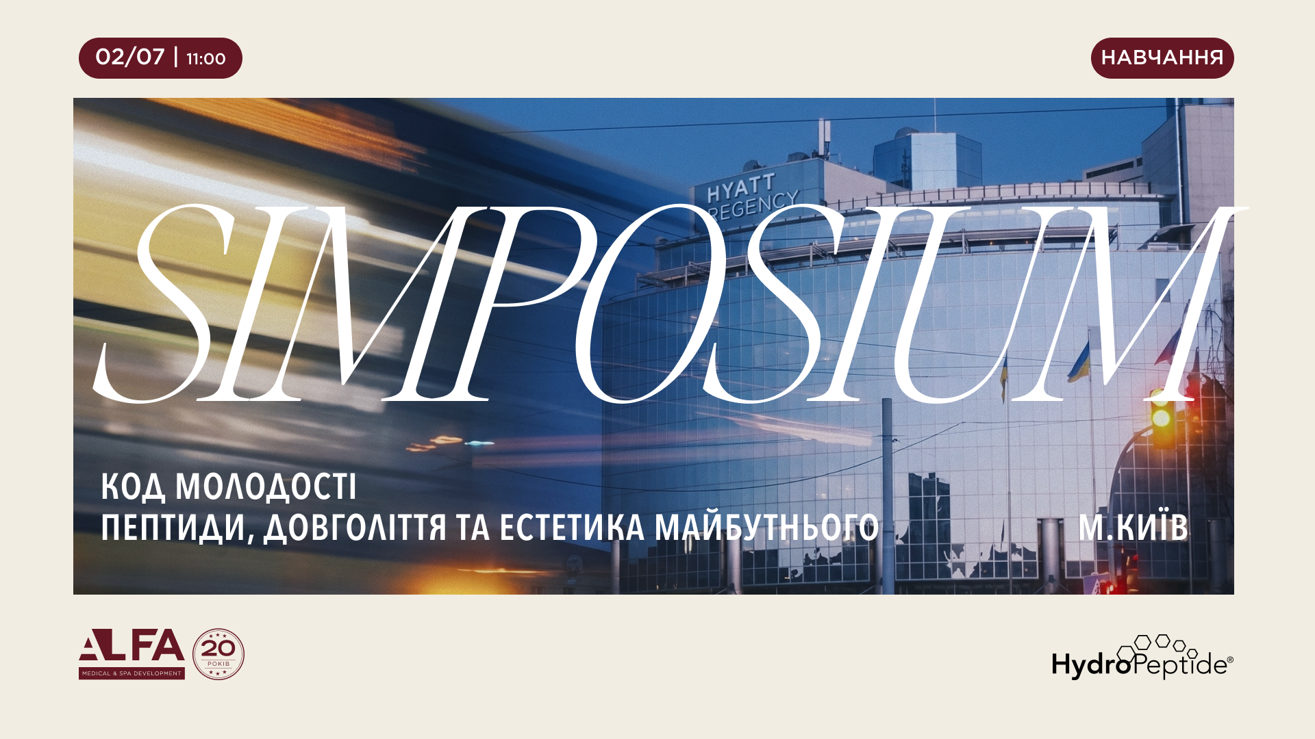 Заходи | Alfaspa зображення 5