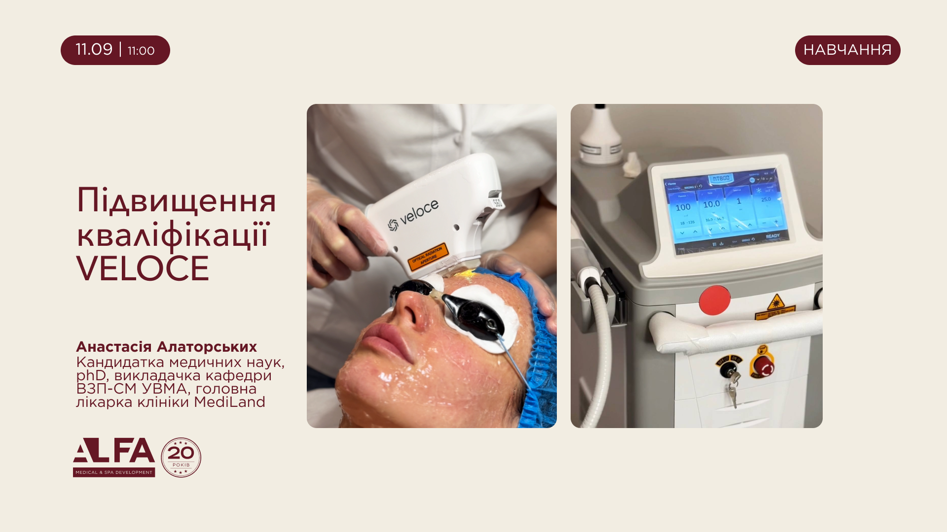 Заходи | Alfaspa зображення 2