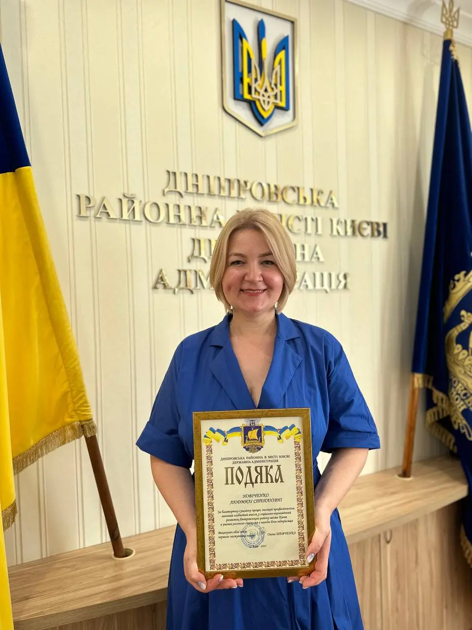 5 вересня, у День підприємця, ALFA Medical & Spa Development отримала подяку від Дніпровської РДА | Alfaspa зображення 1