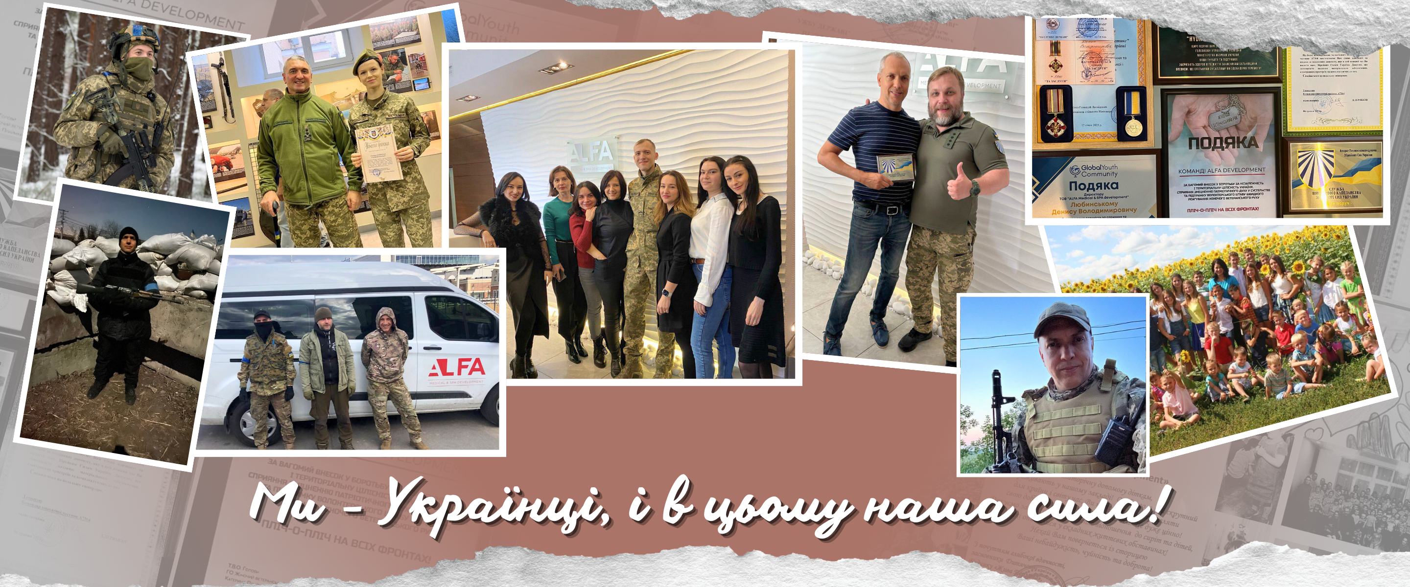 Благотворительность | Alfaspa изображение 1