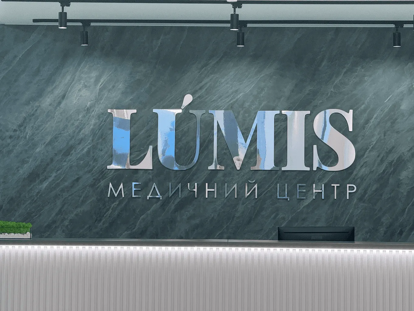 Медицинский центр Lumis | Alfaspa изображение 5