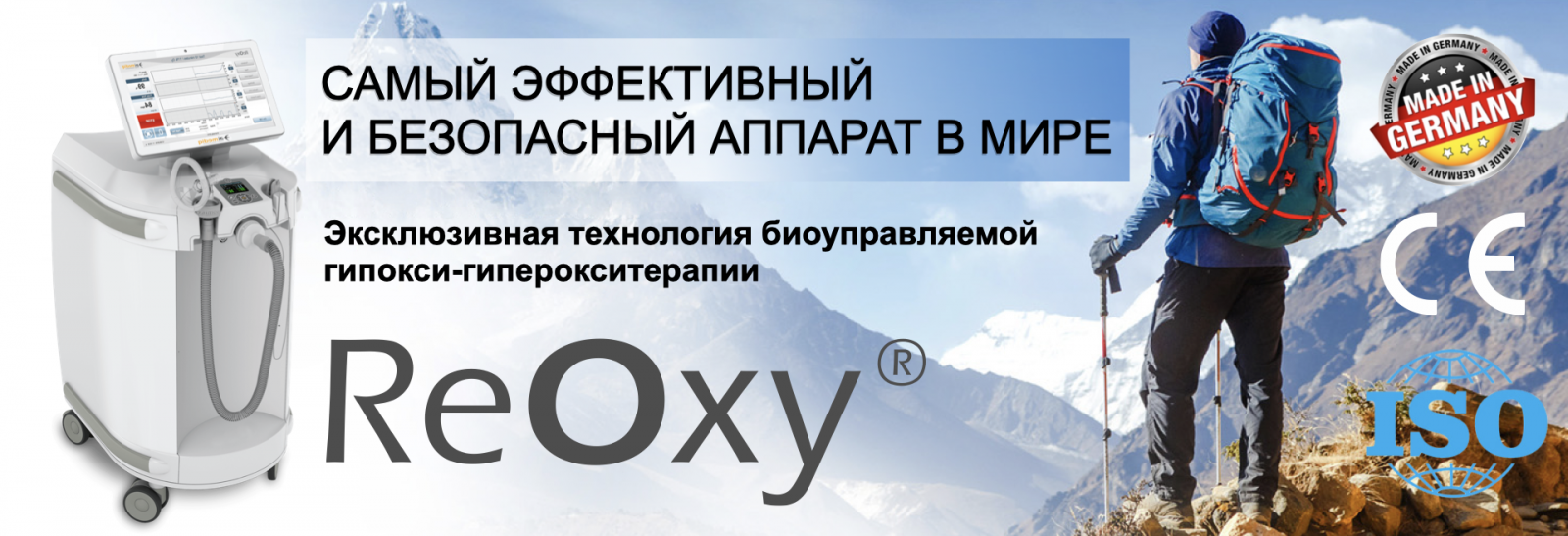 ReOxy - гипоксический аппарат, купить в Украине | Alfaspa изображение 15