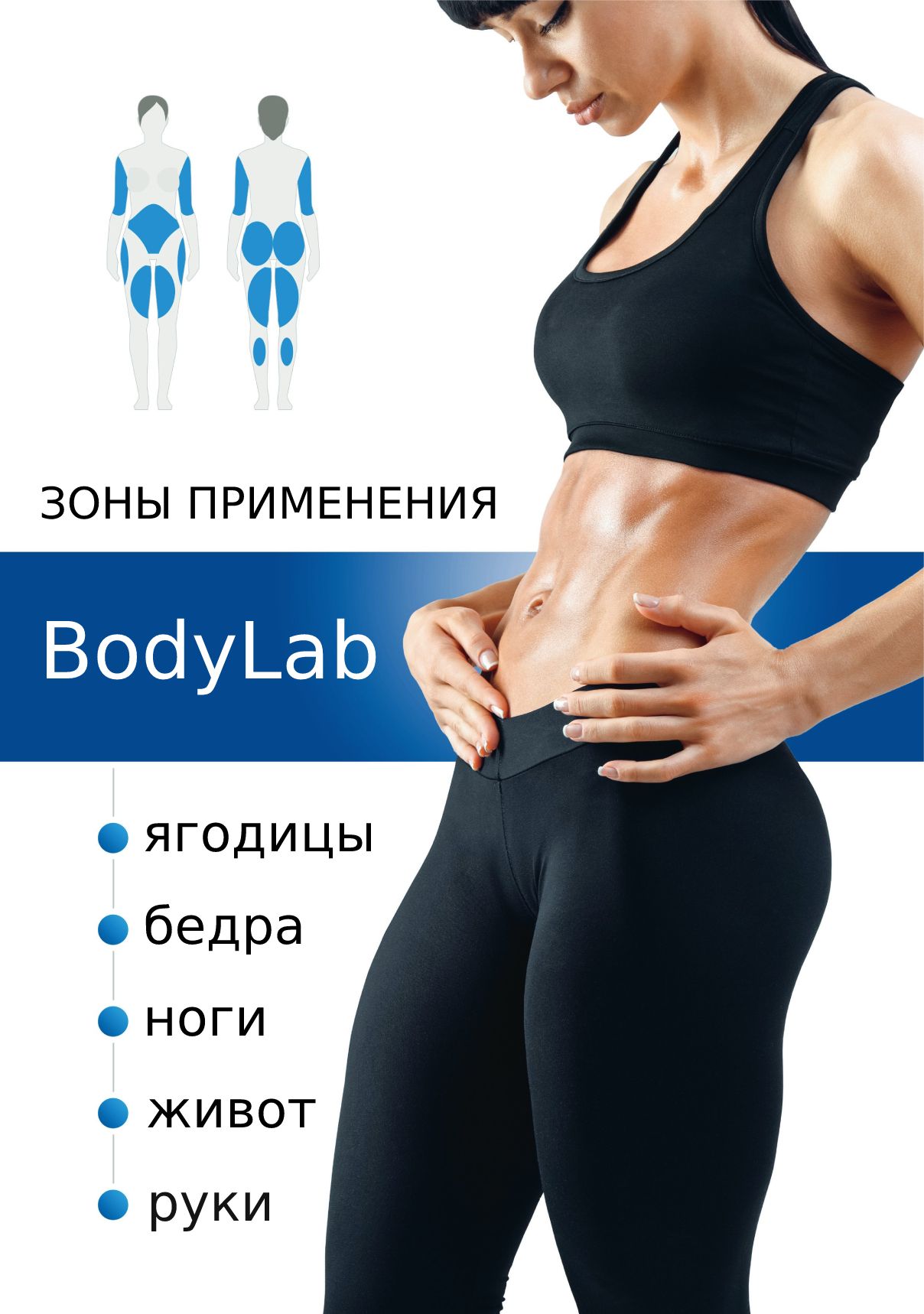 Asclepion BodyLab ➜ Купить аппарат для коррекции фигуры в Украине | Alfaspa изображение 14