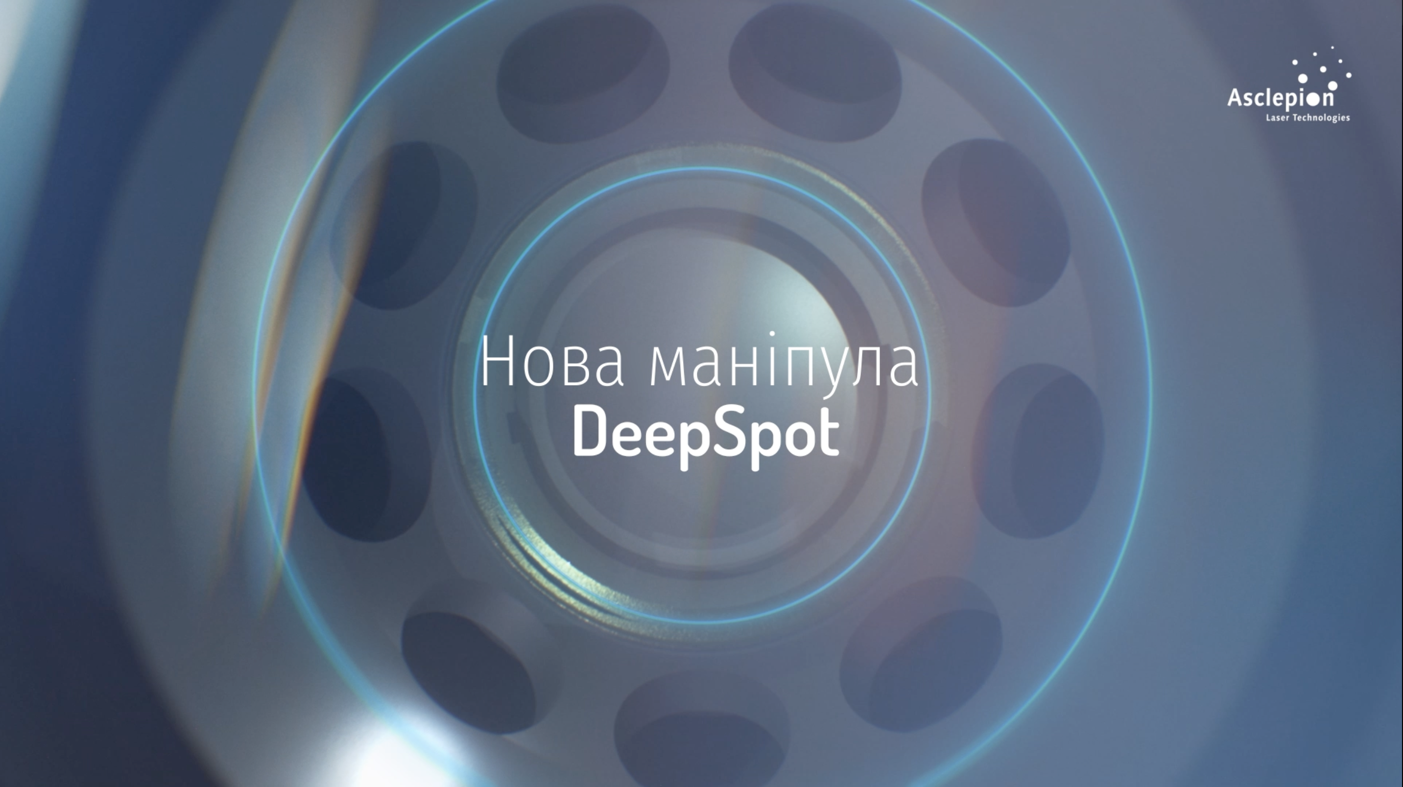 Asclepion Dermablate ➜ Аппарат для лазерной шлифовки кожи лица, купить в Украине | Alfaspa изображение 40