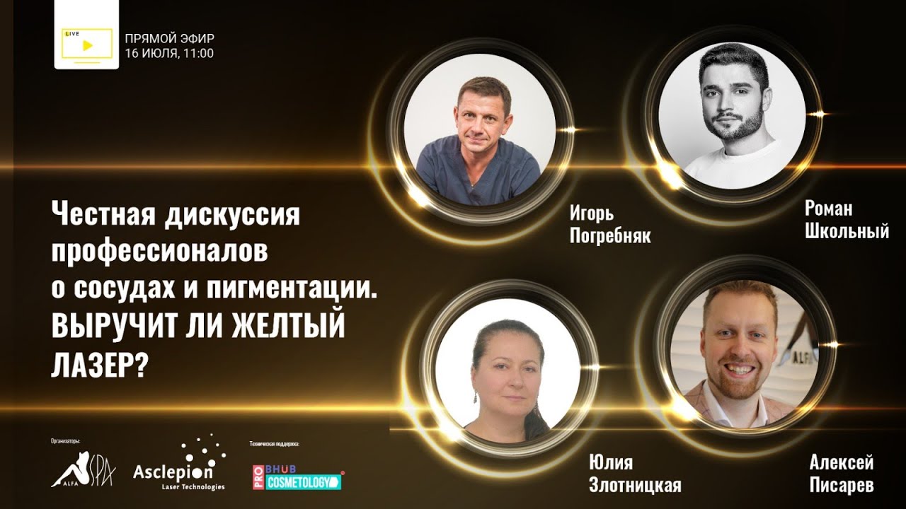 Жовтий лазер Asclepion QuadrostarPRO Yellow 577нм ➔ купити в Україні | Alfaspa зображення 39