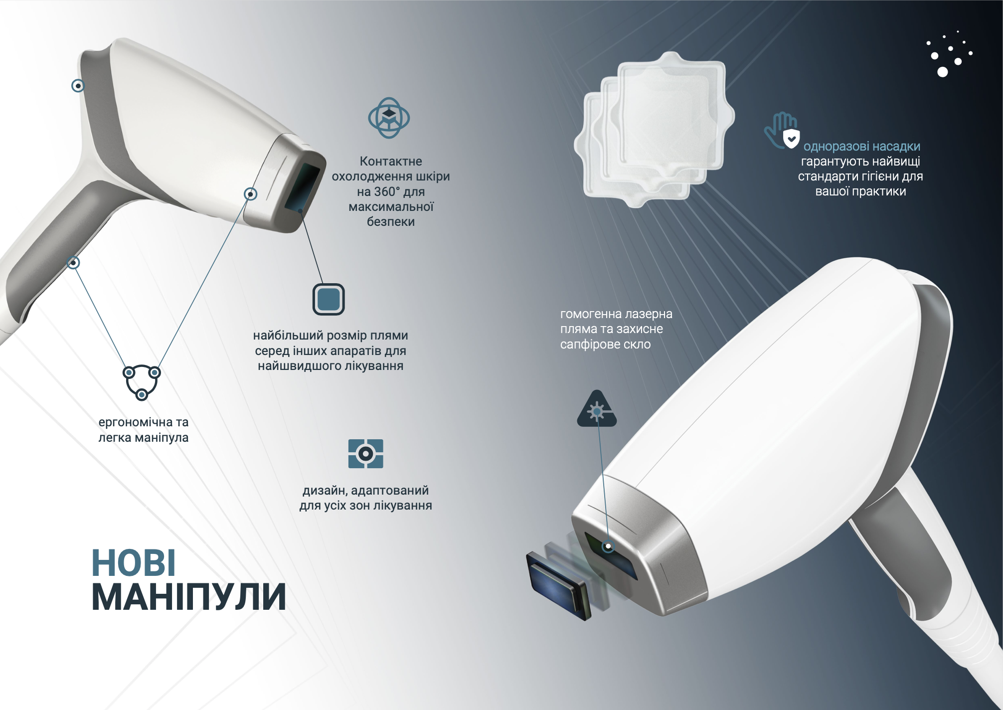 Лазер Asclepion The EpiLab 2023 ➔ купити в Україні | Alfaspa зображення 17