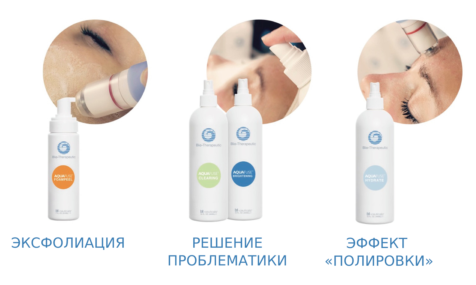 Аппарат микродермабразии Bio-Brasion Trinity | Alfaspa изображение 20