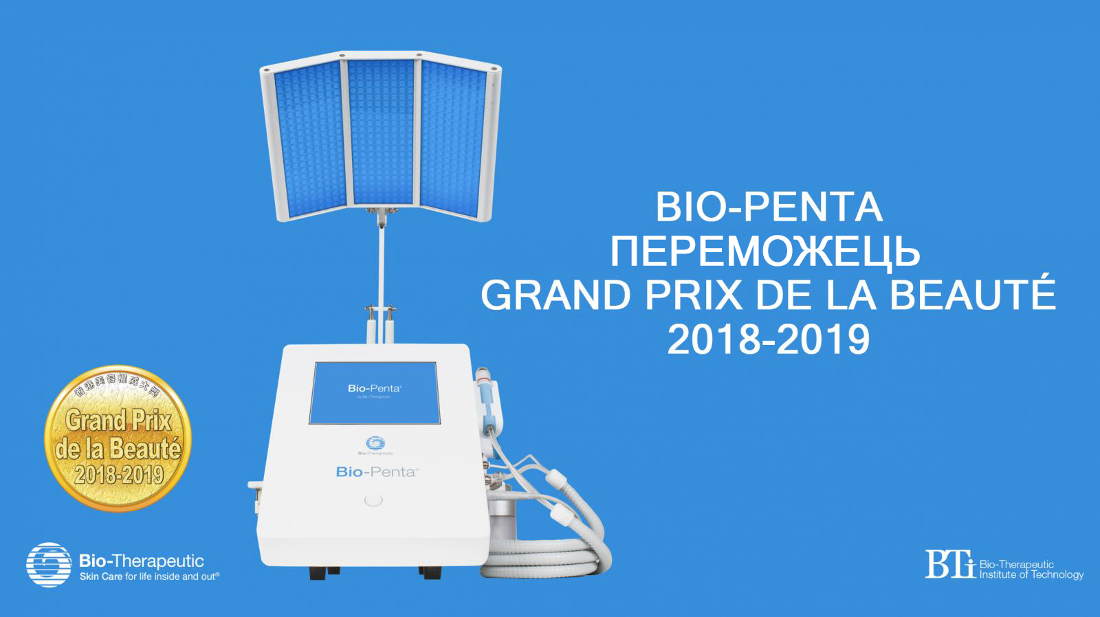 Мультиплатформа Bio-Penta Bio-Therapeutic - Купити в Україні | Alfaspa зображення 19