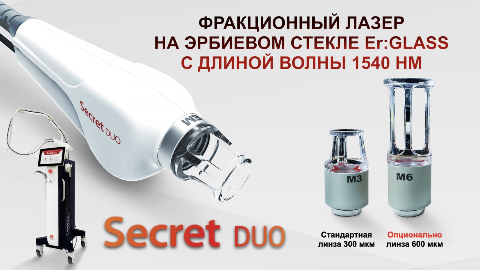 Купить аппарат для фракционного омоложения Classys Secret DUO в Украине | Alfaspa изображение 34