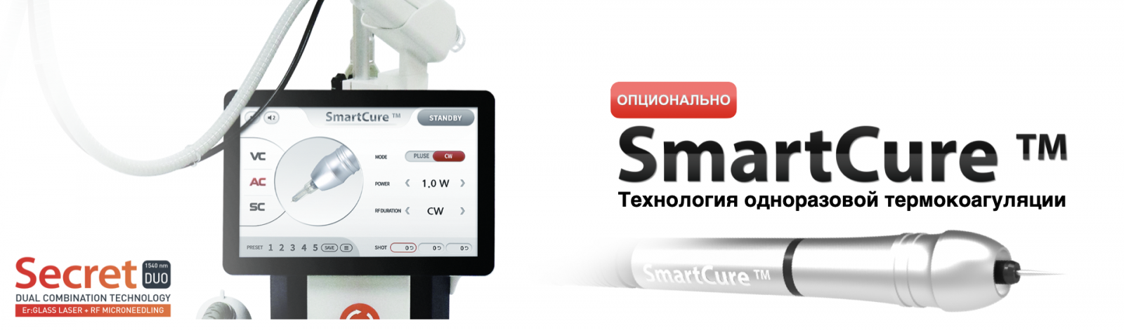 Купить аппарат для фракционного омоложения Classys Secret DUO в Украине | Alfaspa изображение 42