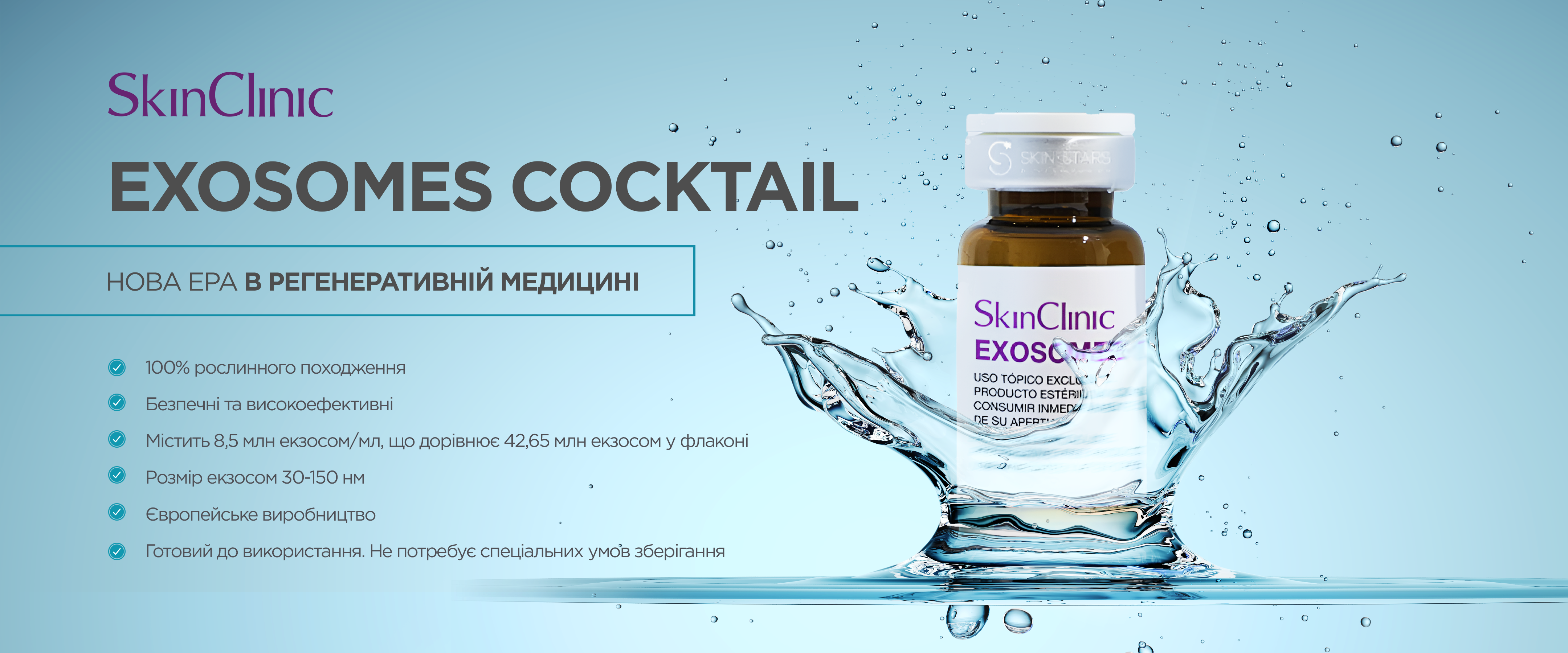 SkinClinic: Профессиональная косметика для лица и тела, купить в Украине | Alfaspa изображение 11